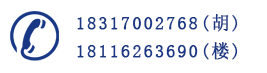 服務(wù)熱線(xiàn):+13396800898
